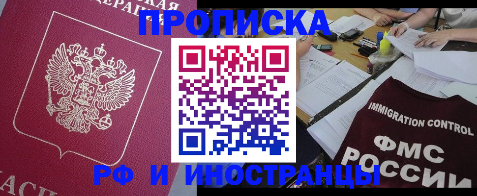 миграционный учет в Избербаше